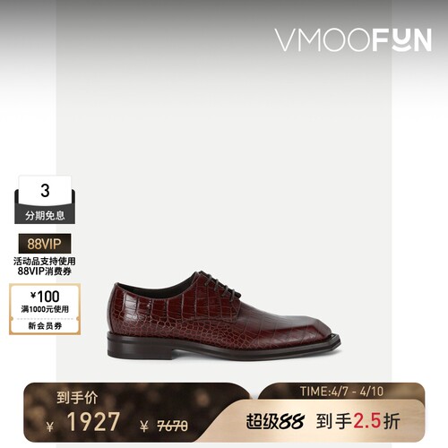 Martine Rose 男仿鳄鱼纹皮革德比鞋单鞋