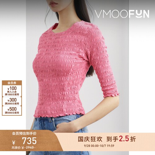 【折扣】PATOU春夏女芭比粉多巴胺Smock 平行绉缝棉质上衣