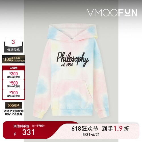 【618狂欢】Philosophy 秋冬女童扎染连帽卫衣