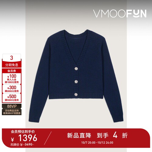 【早秋新品】ba&sh 女士气质优雅V领针织衫开襟衫bash