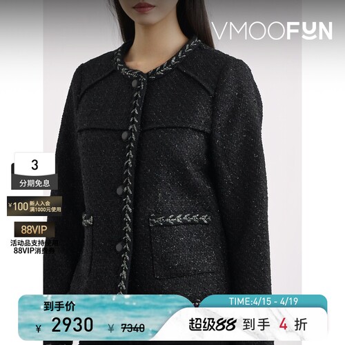 【季末折扣】Rag＆Bone 女秋冬金属感花呢夹克外套