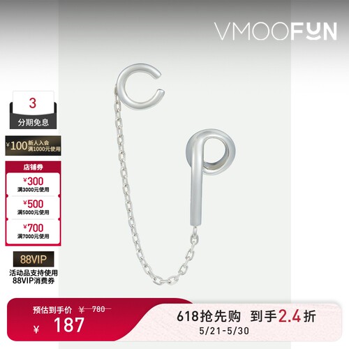 【礼物】TOGGLER 女耳机形链条耳骨夹