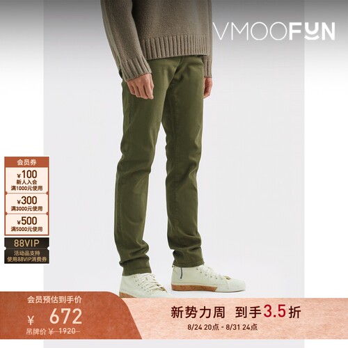 【折扣】FRAME 夏季男绿色直筒修身牛仔裤