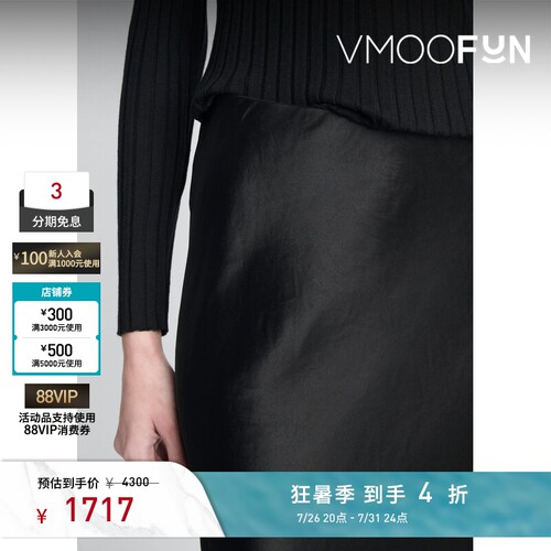 VINCE春夏女士典雅大方缎布超长半身裙
