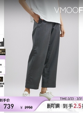 【季末折扣】Maison Kitsune 秋冬女羊毛直筒九分裤