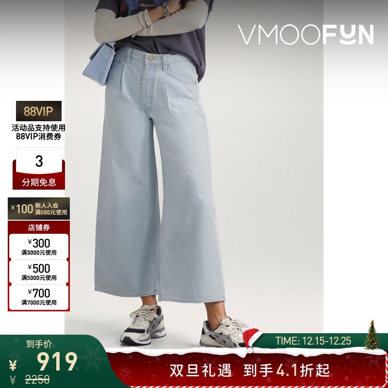 【折扣】MOTHER DENIM女士高腰阔腿淡蓝色牛仔裤