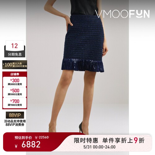 【限时折上9折】Oscar de la Renta 春女亮片流苏羊毛混纺半身裙