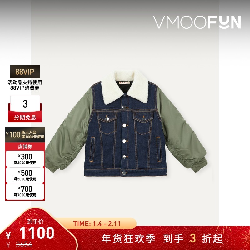 【折扣】MARNI 秋冬女童抓绒边饰软壳面料拼接牛仔夹克外套,童装/婴儿装/亲子装,夹克/皮衣,淘宝优惠券,粉丝福利购,淘宝优惠卷
