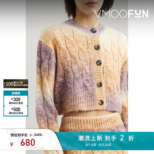 Rokh 秋冬女渐变色针织羊毛混纺开襟衫毛衣外套
