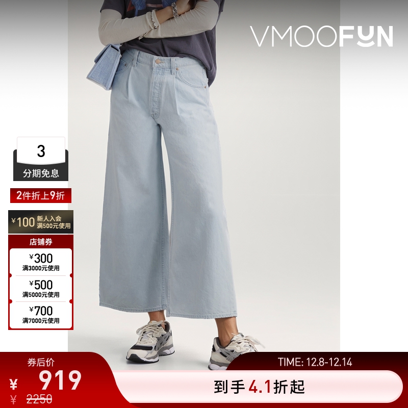 【折扣】MOTHER DENIM女士高腰阔腿淡蓝色牛仔裤