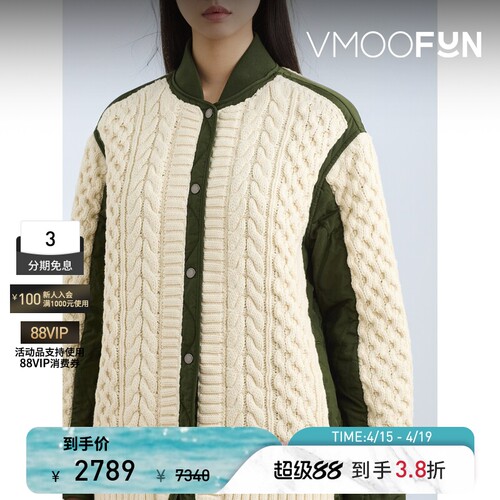 【季末折扣】Rag＆Bone 女秋冬绞花针织拼接软壳面料外套