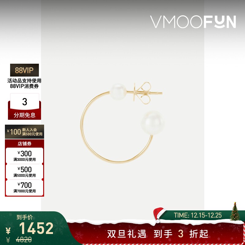 【双旦礼物】SOPHIE BILLE BRAHE 女14K金珍珠耳环(单只)