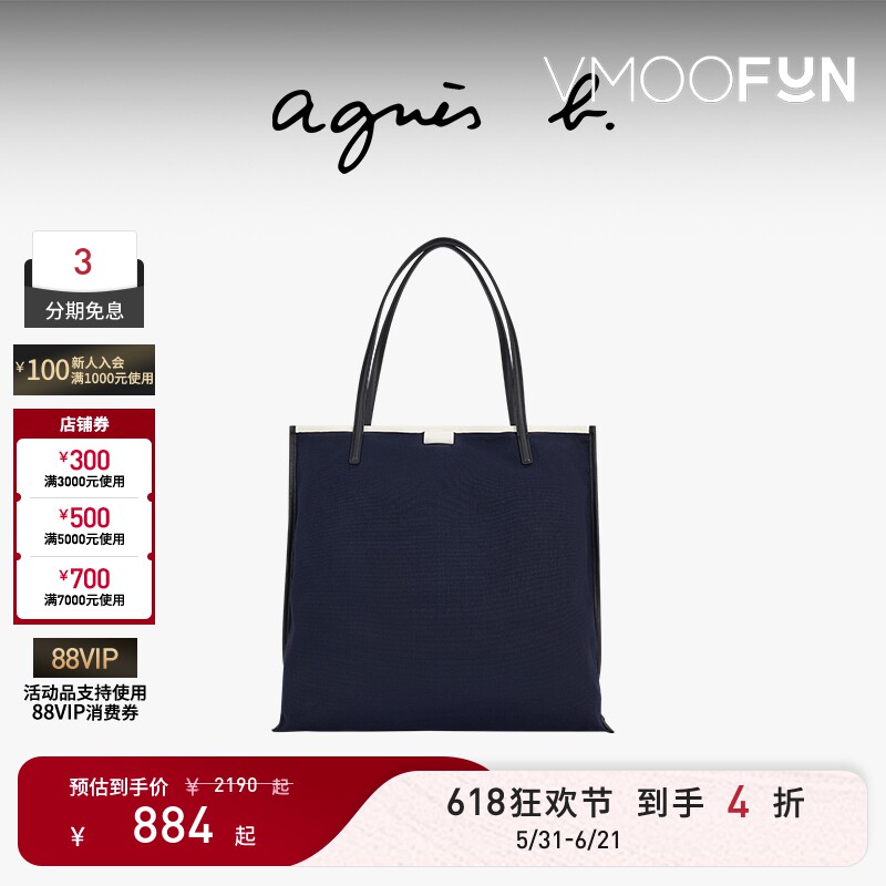 【礼物】agnès b.棉质大号女士通勤单肩手提包休闲斜挎包