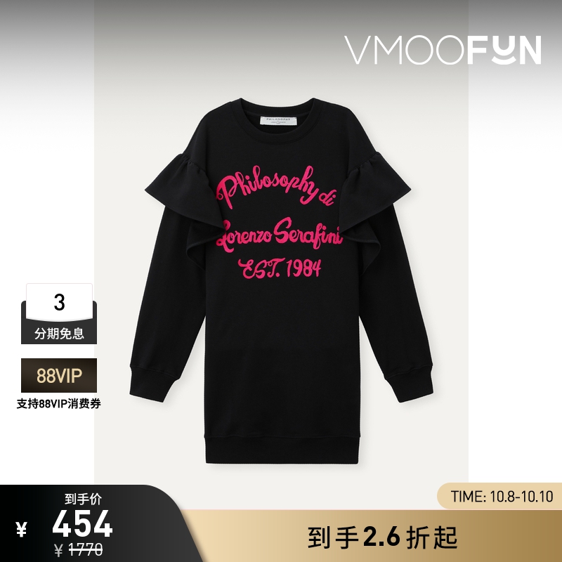 【折扣】Philosophy 女童装荷叶边饰棉质混纺连衣裙