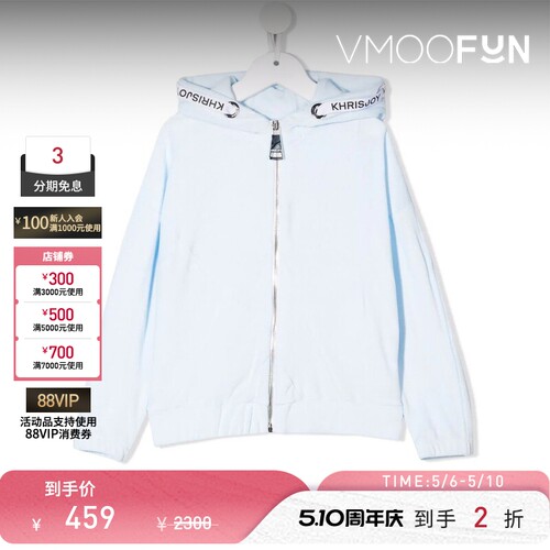 【秒杀】Khrisjoy 秋冬女童装蓝色连帽卫衣夹克