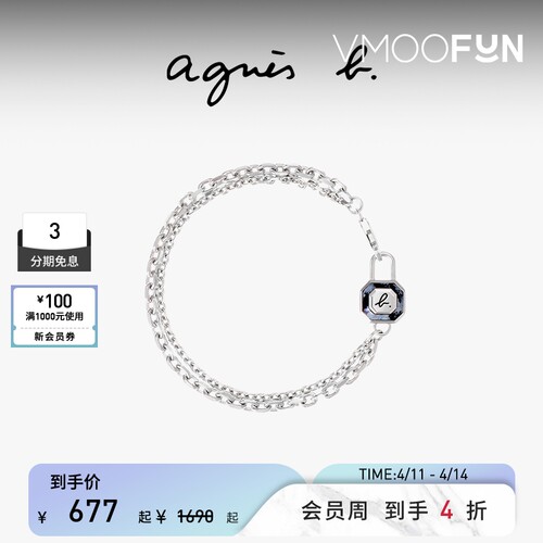 【礼物】agnès b.男士 