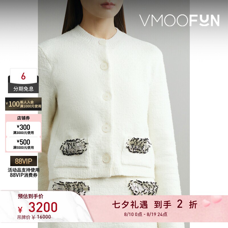 【反季特惠】Lanvin 秋冬女带缀饰圈圈针织开襟衫