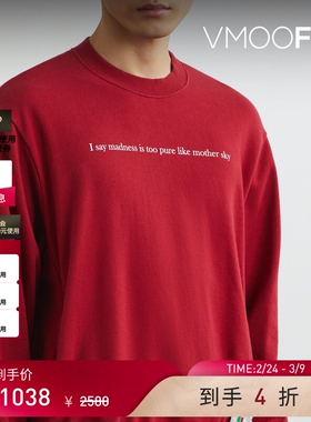 【38开门红】the Shepherd UNDERCOVER男士贴花印花棉质卫衣