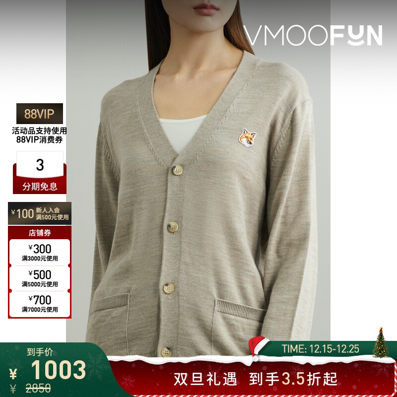 【折扣】Maison Kitsune 女士贴花羊毛针织开襟衫