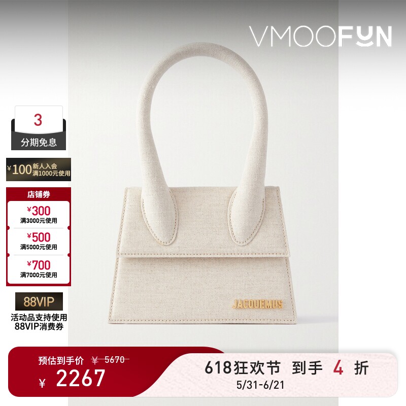 【礼物】Jacquemus女帆布迷你米白色单肩包