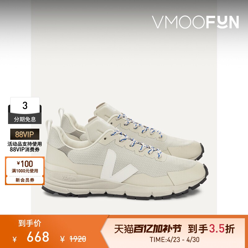 VEJA 男休闲百搭网眼面料米色运动鞋