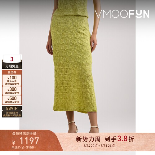 【折扣】REJINA PYO女夏季简约青柠绿多巴胺弹力蕾丝半身裙