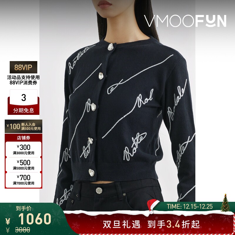 【折扣】ROTATE亮片缀饰女士混纺针织黑色开襟衫