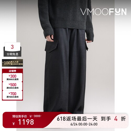 【618返场】SYSTEM 秋冬男阔腿斜纹布长裤休闲裤