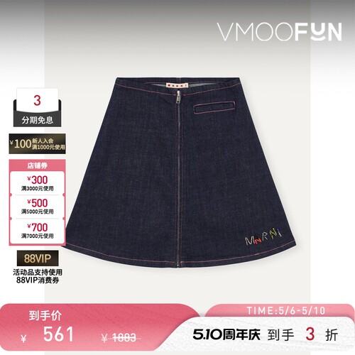 【抢先购】MARNI 春夏女童甜美度假风A字版型串珠牛仔半身裙