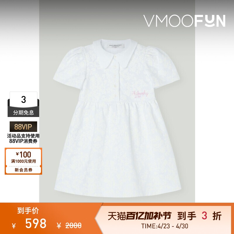 【秒杀】Philosophy 春夏女童装刺绣印花棉质娃娃领短袖连衣裙