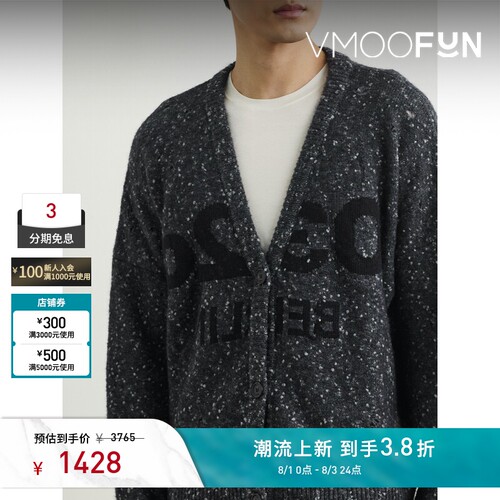 032C 秋冬男士提花针织混纺开襟衫