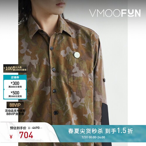【秒杀】OAMC 春夏男仿旧迷彩印花衬衫