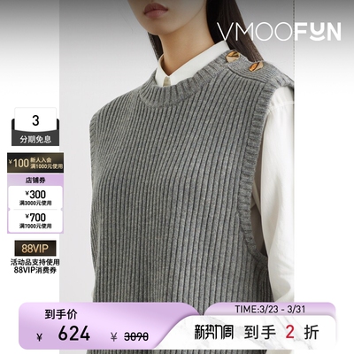 【季末折扣】Mother of Pearl 女秋冬混纺针织背心