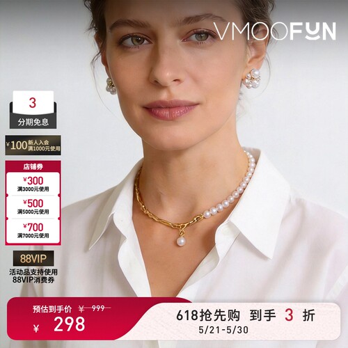 【618狂欢】Petit Bari 法式气质不规则珍珠拼接项链