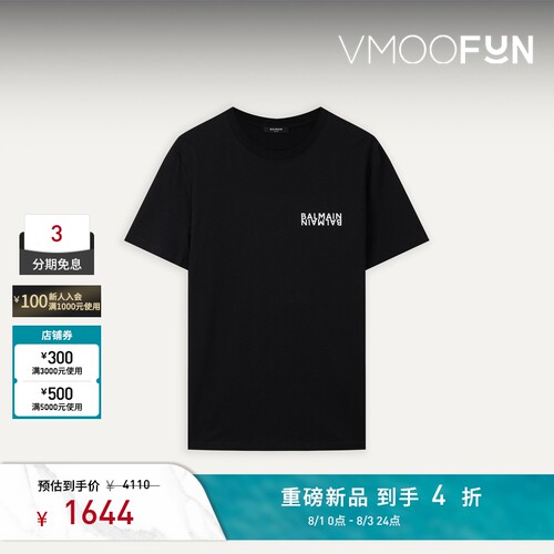 【春夏新品】BALMAIN 男士简约棉质圆领T恤衫