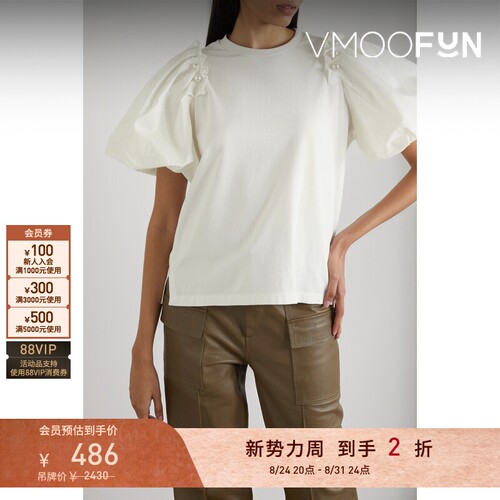 【折扣】Mother of Pearl 夏季女白色棉质混纺T恤