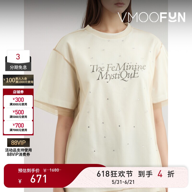 【618狂欢】YCH春夏女士分层式绢网棉质平纹布T恤