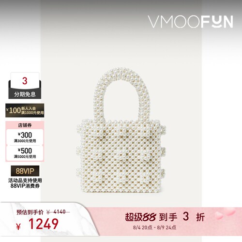 【七夕礼物】SHRIMPS 女复古白色人造珍珠串珠手提包