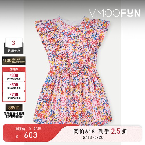 【618抢先购】Philosophy 春夏女童荷叶边印花棉质连衣裙