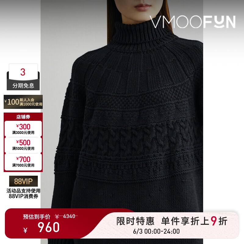 【限时折上9折】JUUN.J 女绞花混纺高领毛衣