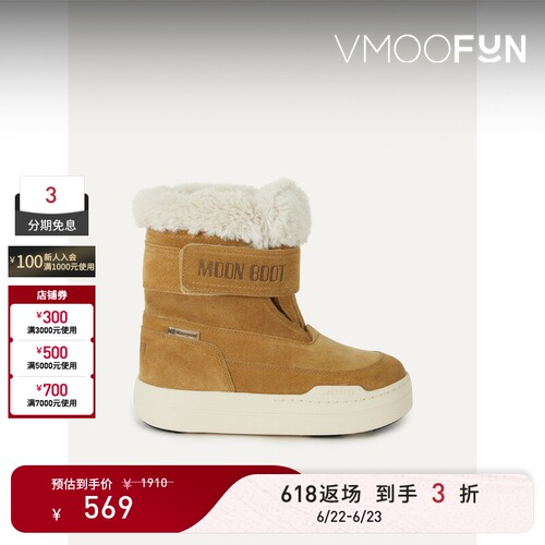 【618返场】Moon Boot 女童秋冬优选深卡其布色绒面革踝靴