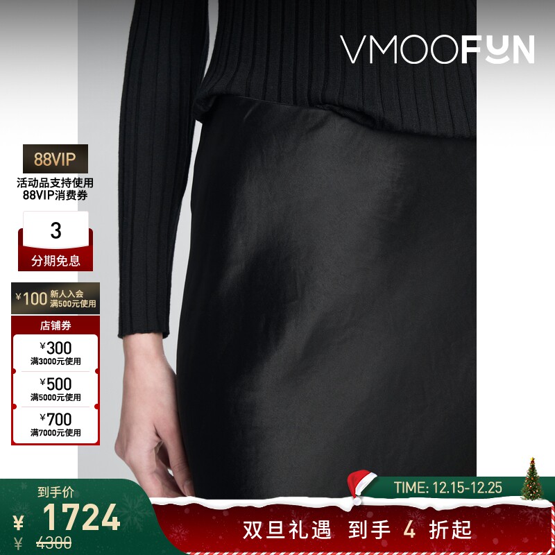 【折扣】VINCE女士典雅大方缎布超长半身裙