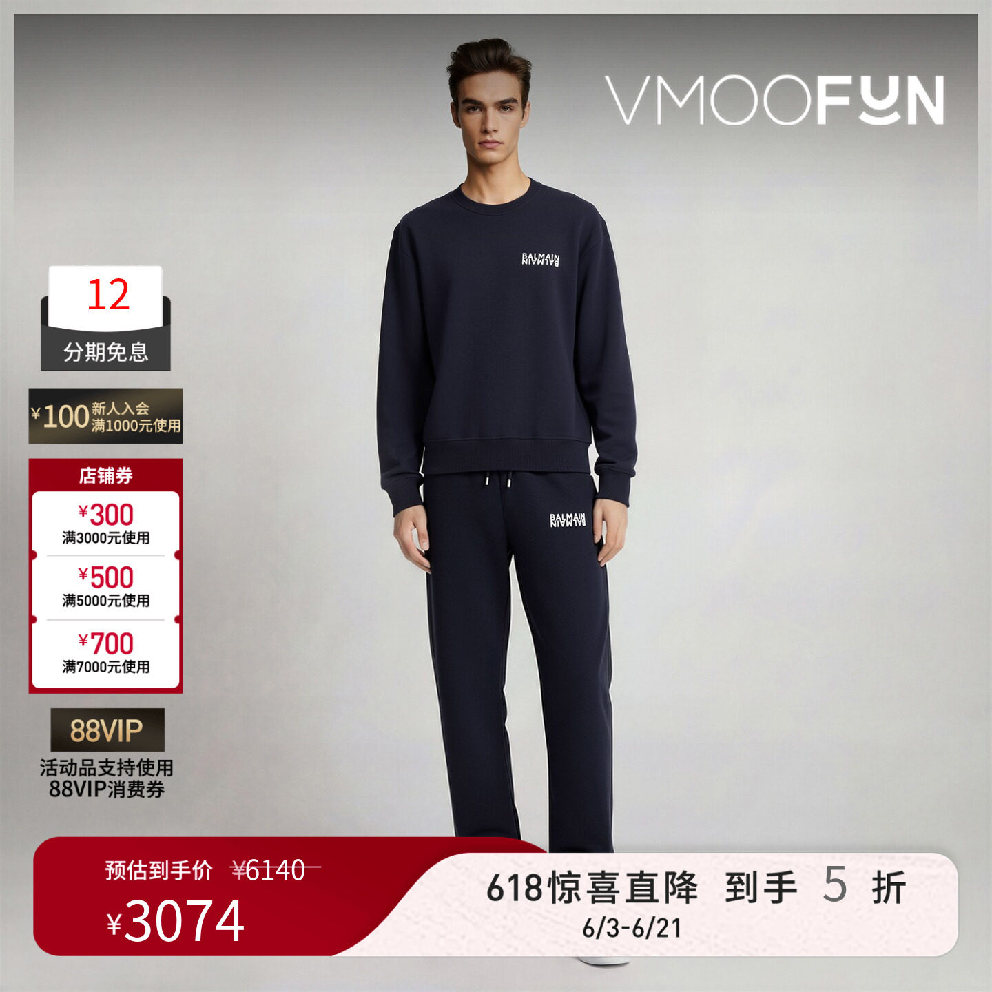 【惊喜直降】BALMAIN 惊喜直降男士简约字母圆领卫衣