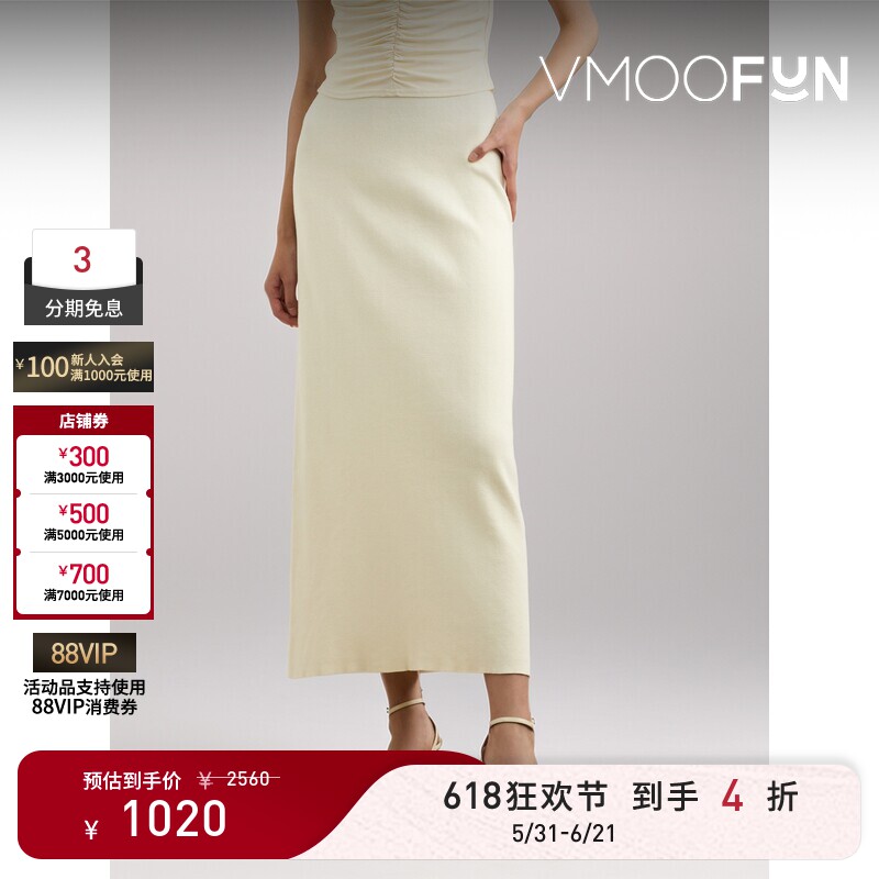 【618狂欢】ANNA QUAN 春夏女士棉质混纺针织超长半身裙