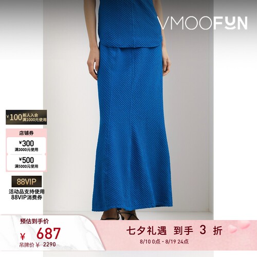 【折扣】Mame Kurogouchi 夏女简约弹力针织超长半身裙