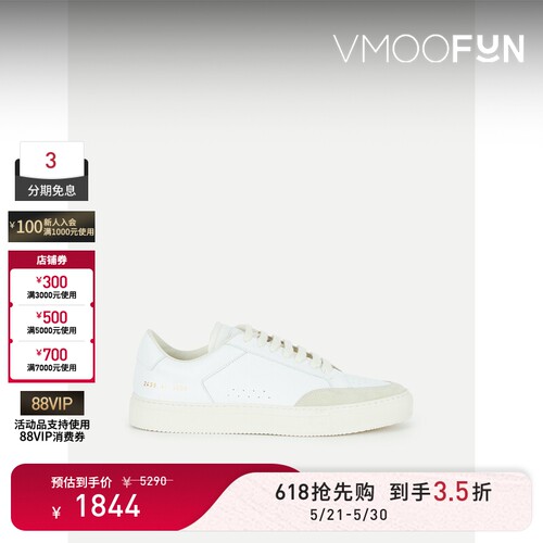 【618狂欢】COMMON PROJECTS 男白色皮革绒面革运动鞋
