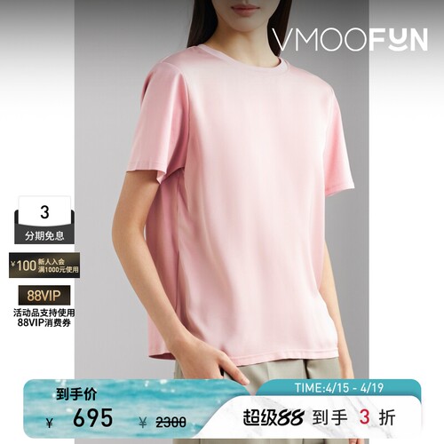 THEORY 春夏女简约古典玫瑰色真丝短袖T恤