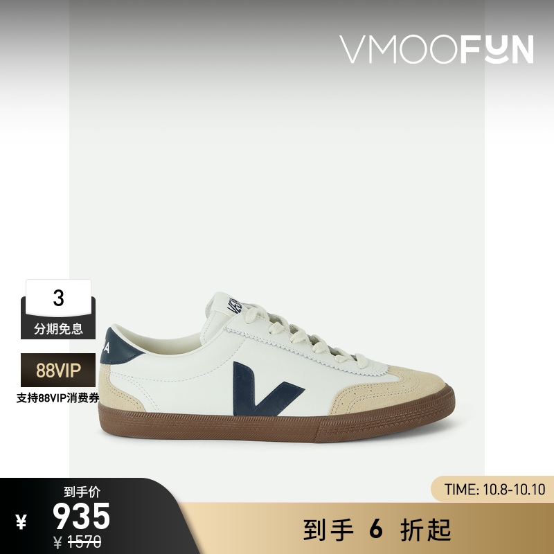 【折扣】VEJA男士绒面革边饰皮革运动鞋 