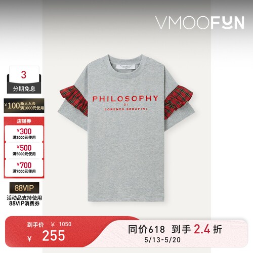 【618抢先购】Philosophy春夏女童 荷叶边饰棉质混纺上衣