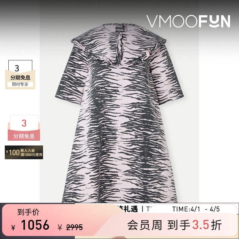 【38焕新周】GANNI 女士虎纹棉质混纺斜纹布迷你连衣裙